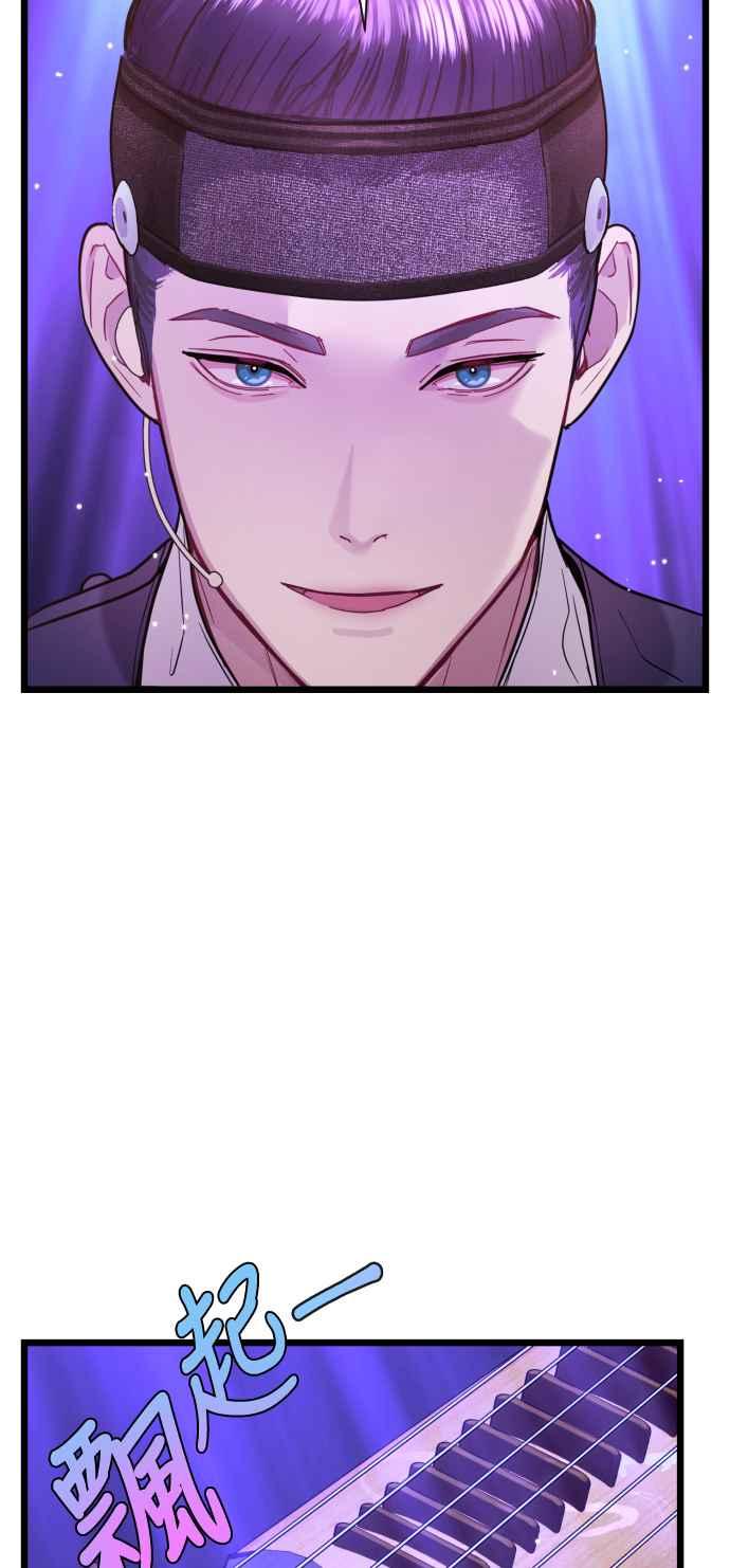 《魔性男》第14话 第50页
