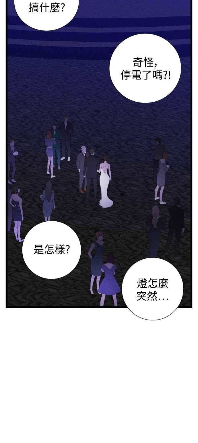 《魔性男》第14话 第38页