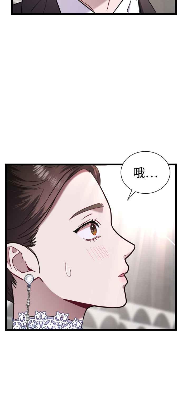 《魔性男》第14话 第18页