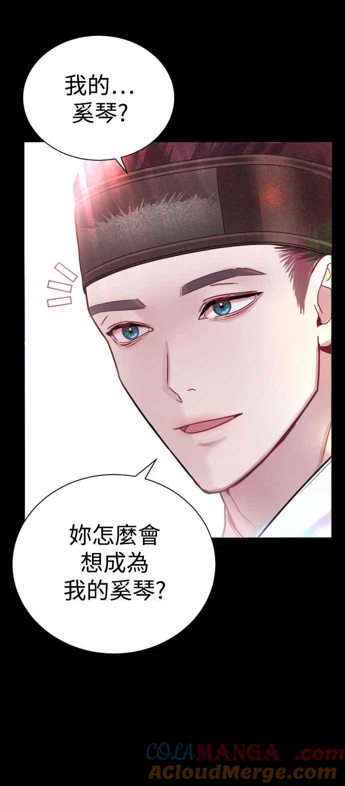 《魔性男》第14话 第64页