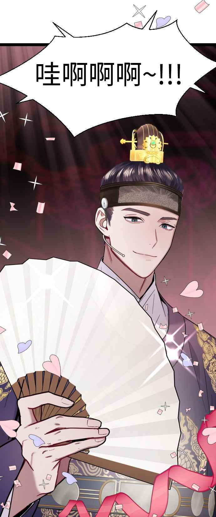 《魔性男》第15话 第66页