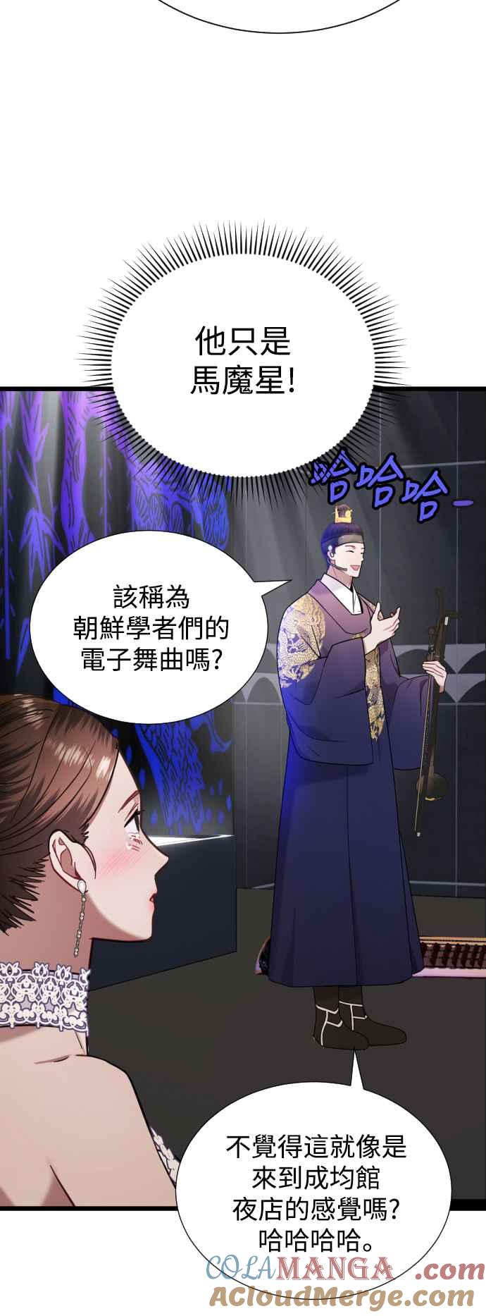 《魔性男》第15话 第13页