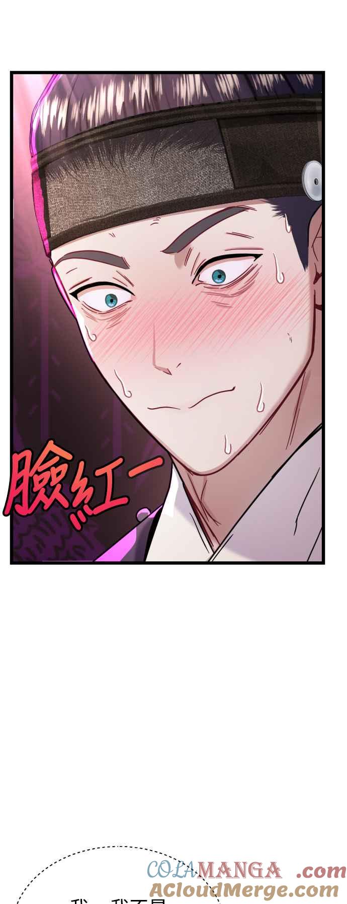 《魔性男》第15话 第43页