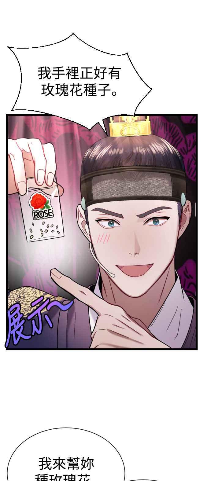 《魔性男》第15话 第57页