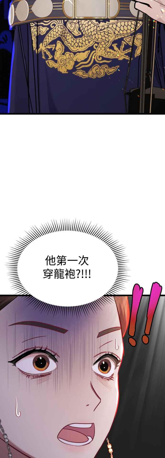 《魔性男》第15话 第32页
