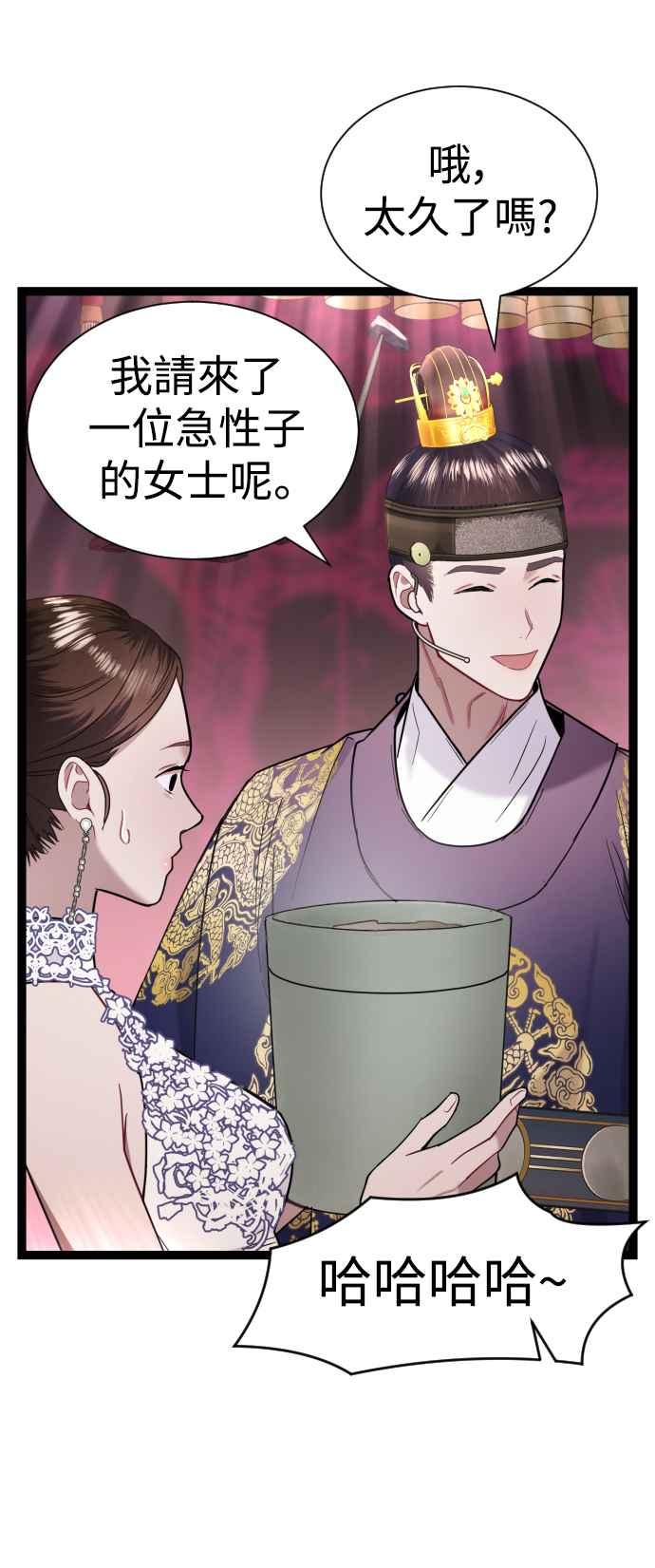 《魔性男》第15话 第59页