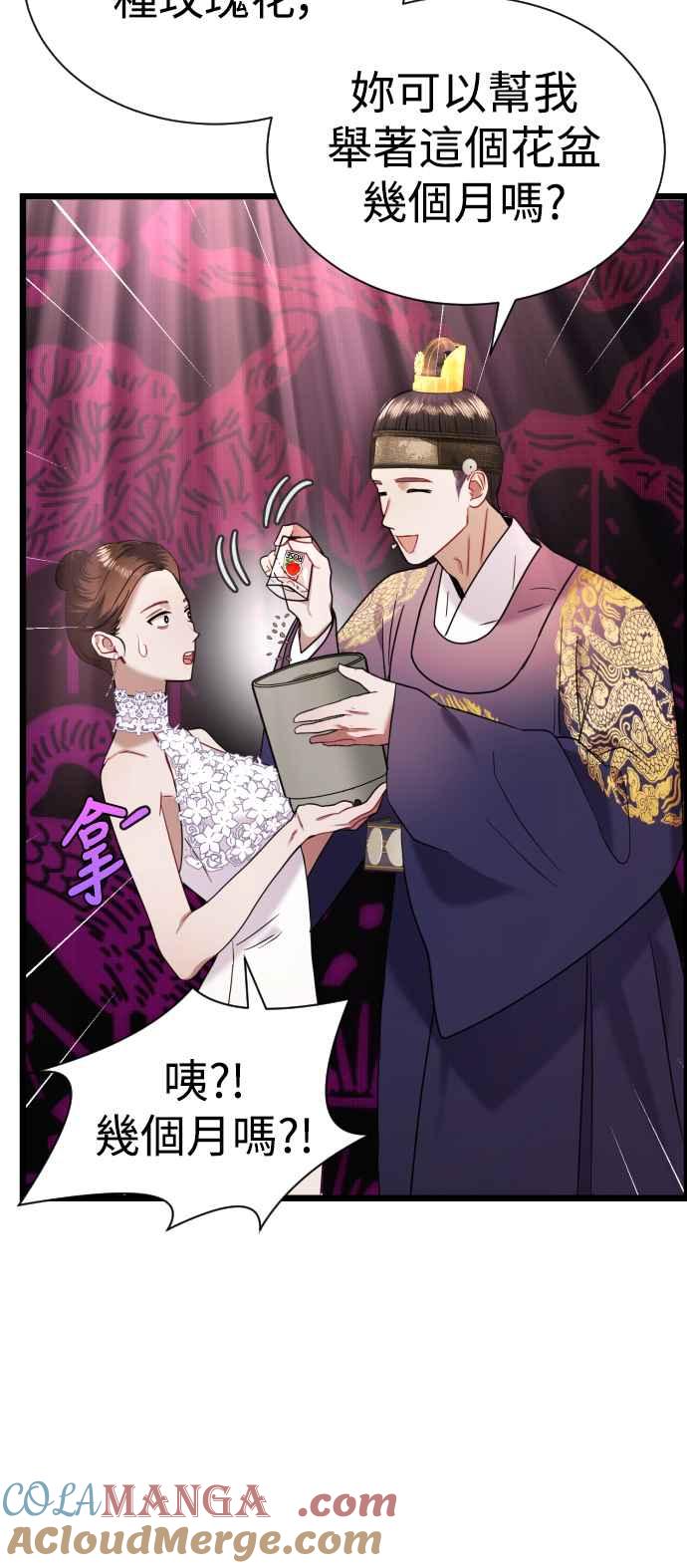 《魔性男》第15话 第58页