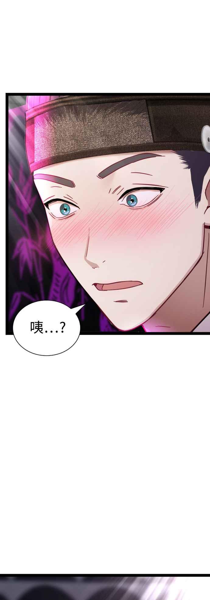 《魔性男》第15话 第41页