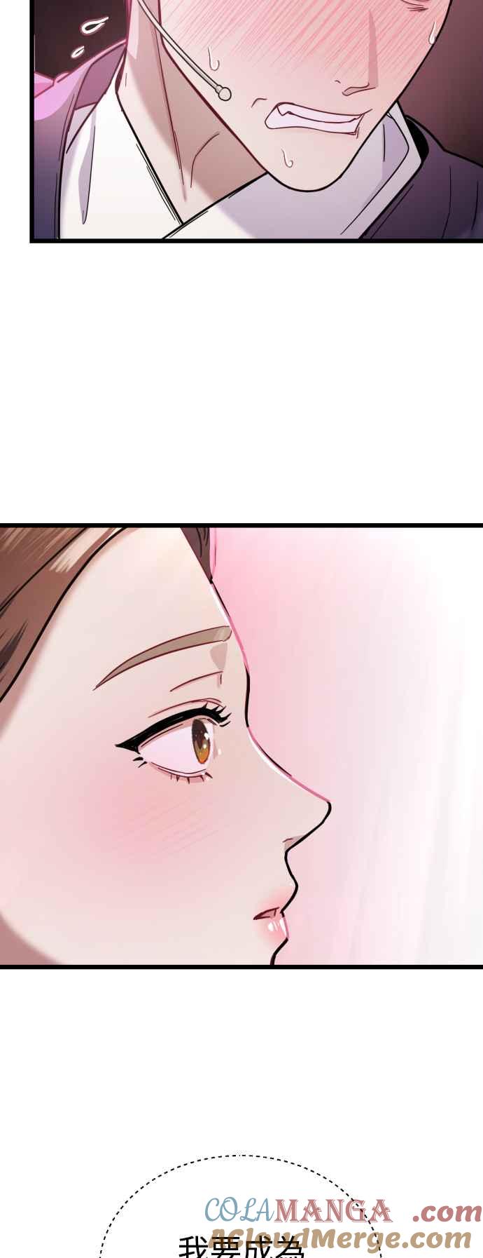 《魔性男》第15话 第46页