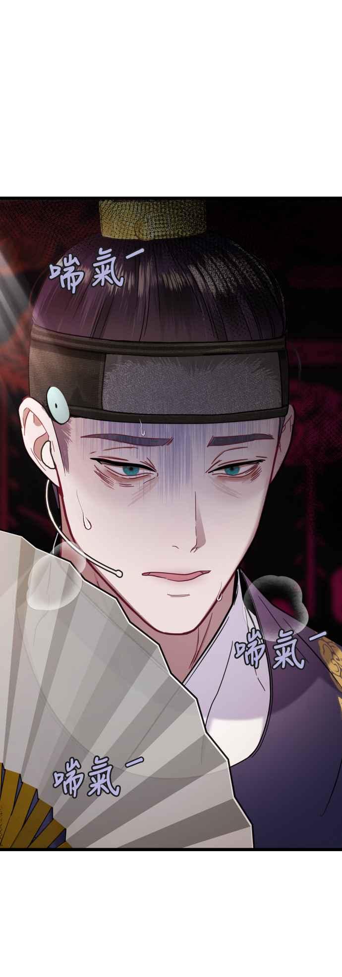 《魔性男》第16话 第6页
