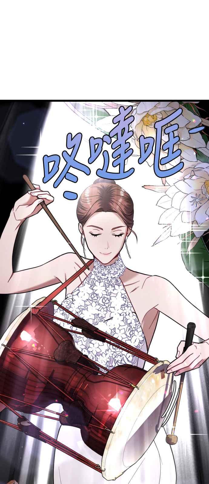 《魔性男》第16话 第63页