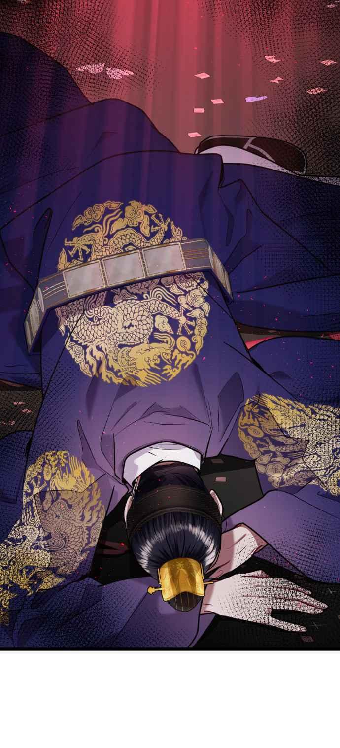 《魔性男》第16话 第41页