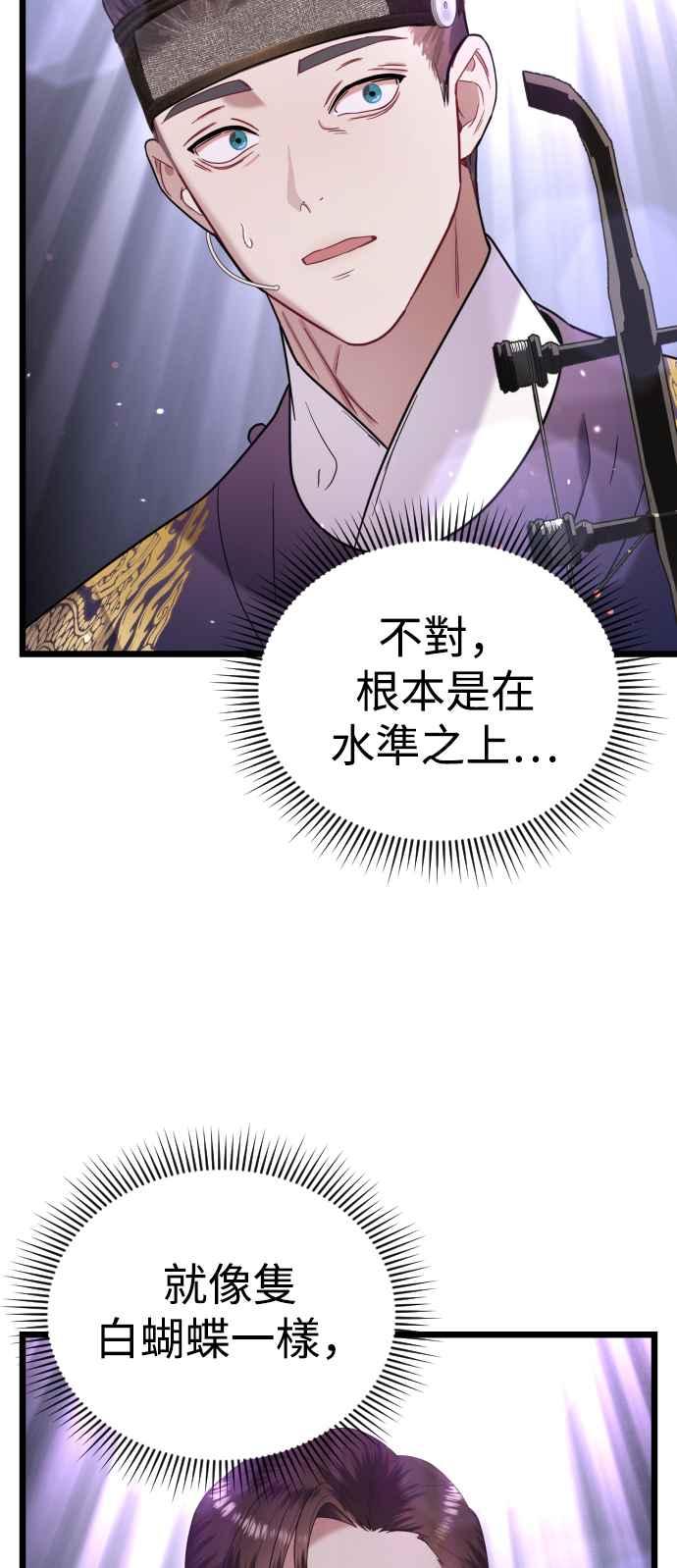 《魔性男》第16话 第65页