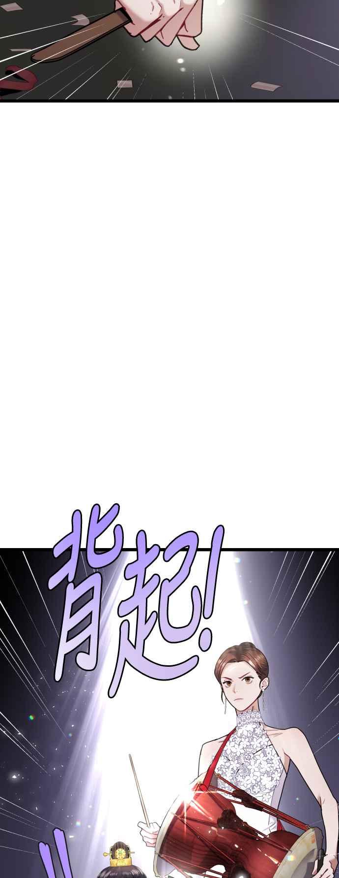 《魔性男》第16话 第57页