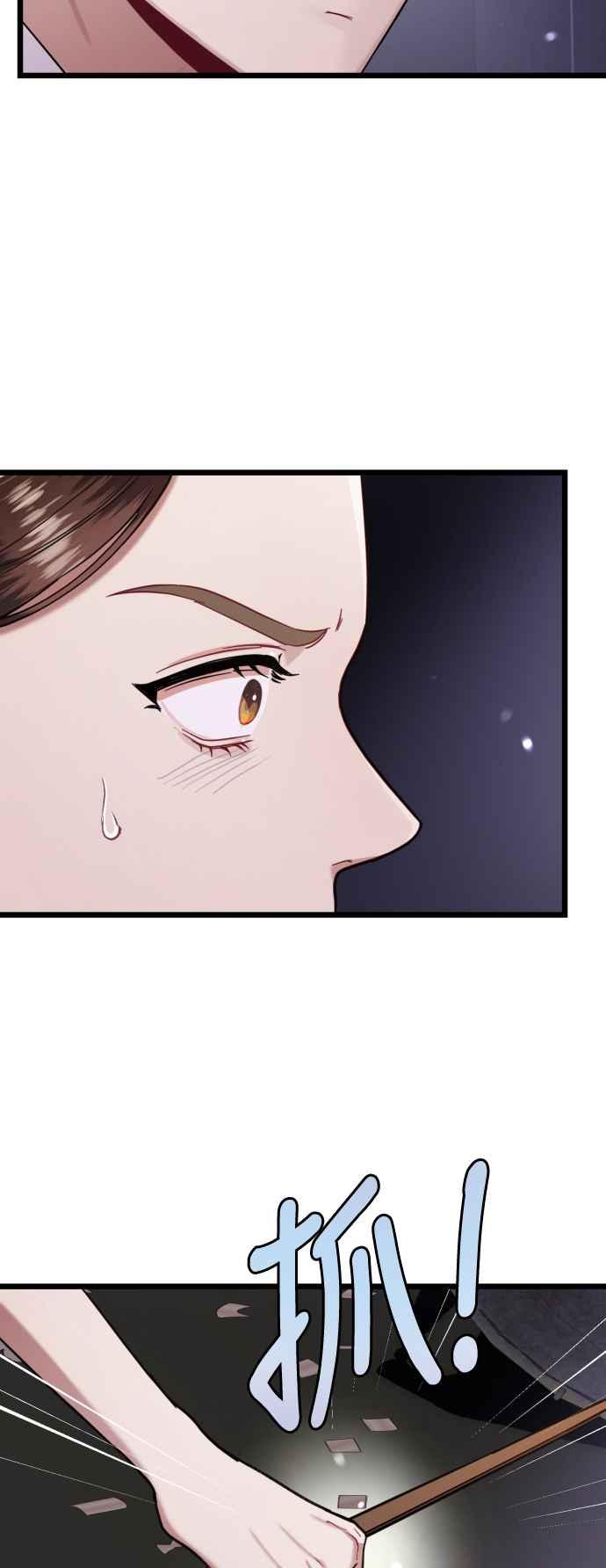 《魔性男》第16话 第56页