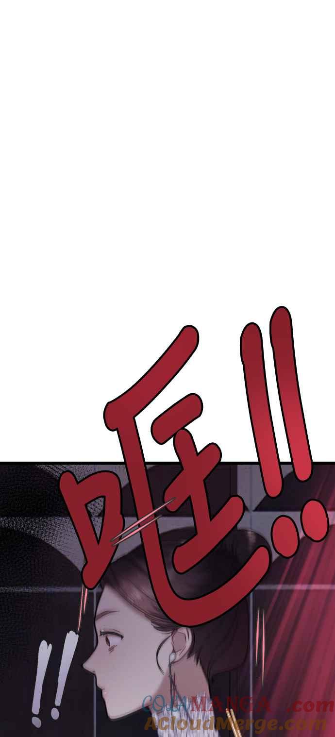 《魔性男》第16话 第37页