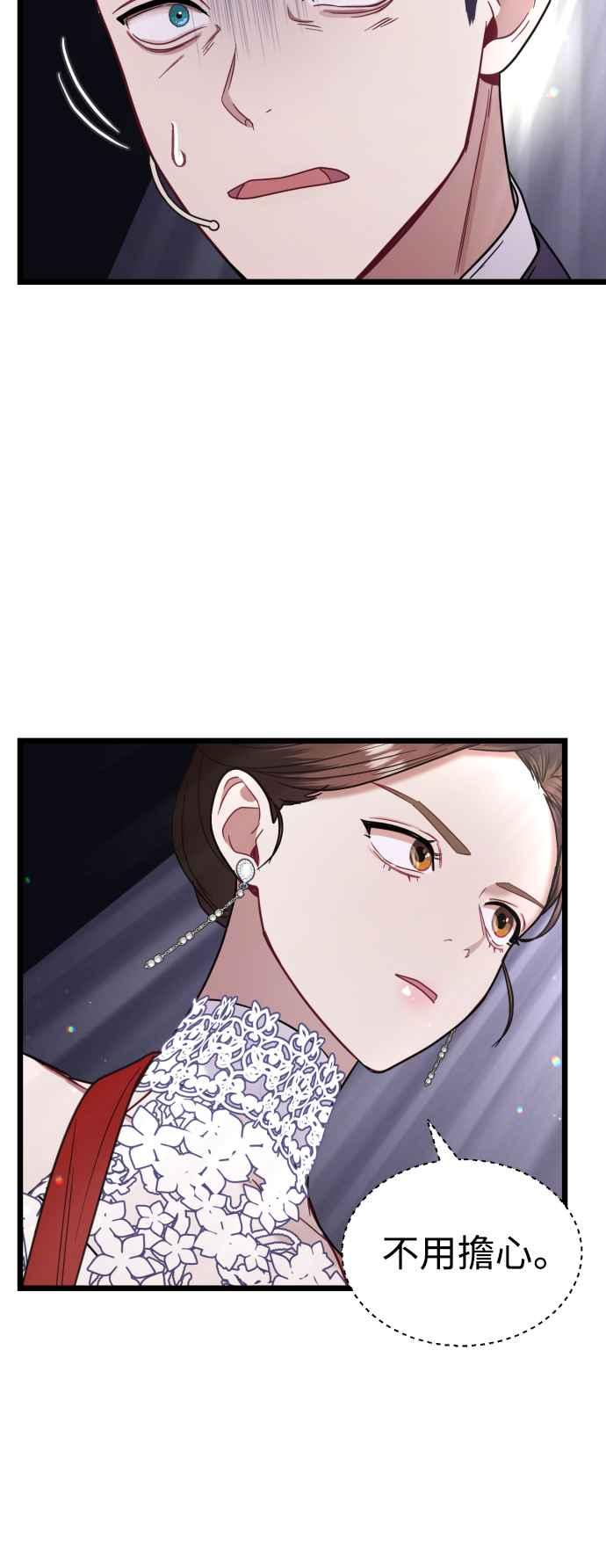 《魔性男》第16话 第59页