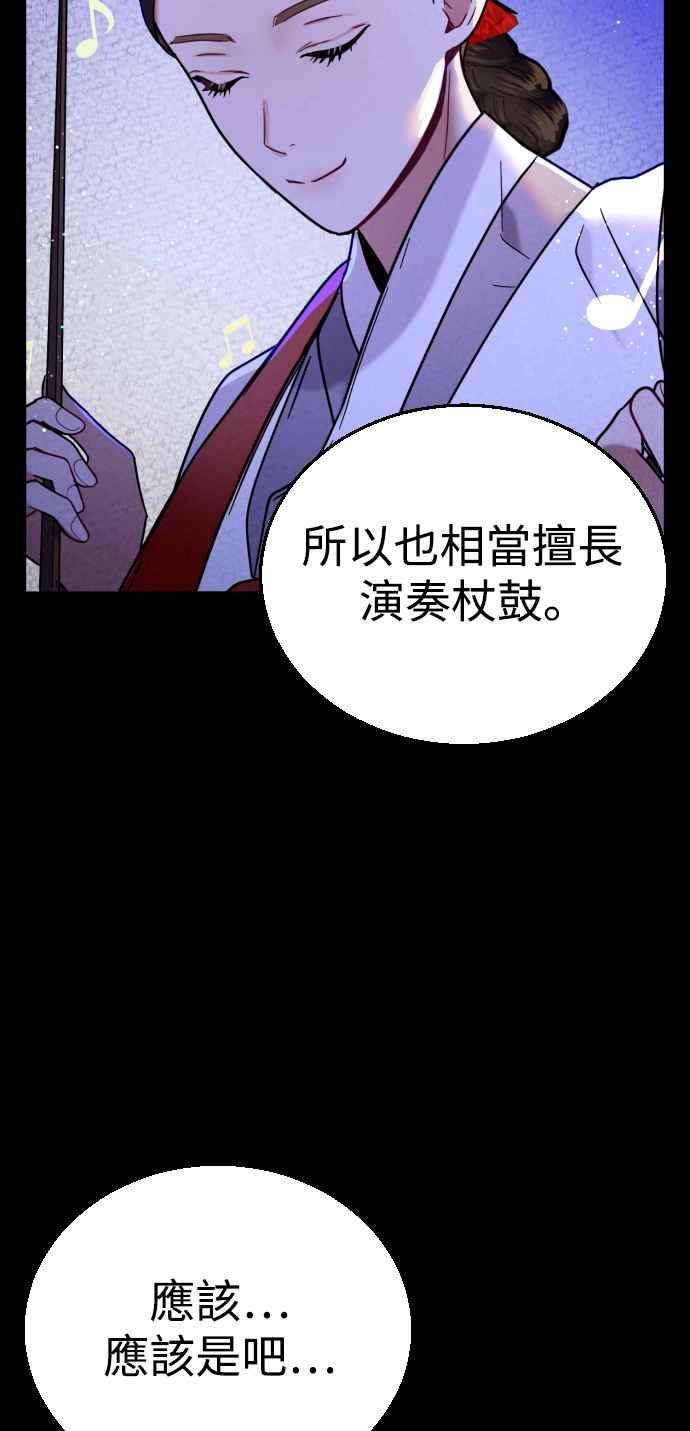 《魔性男》第17话 第62页