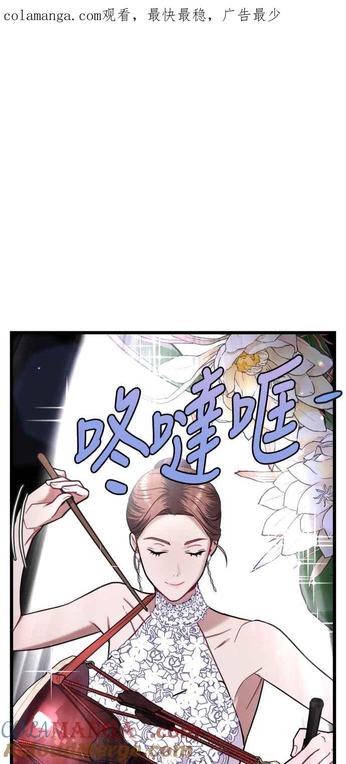 《魔性男》第17话 第1页