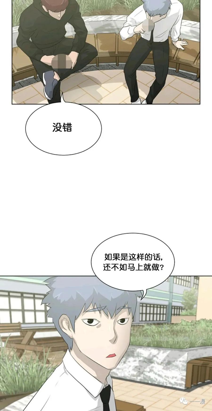 《触发人生》第17 第32页