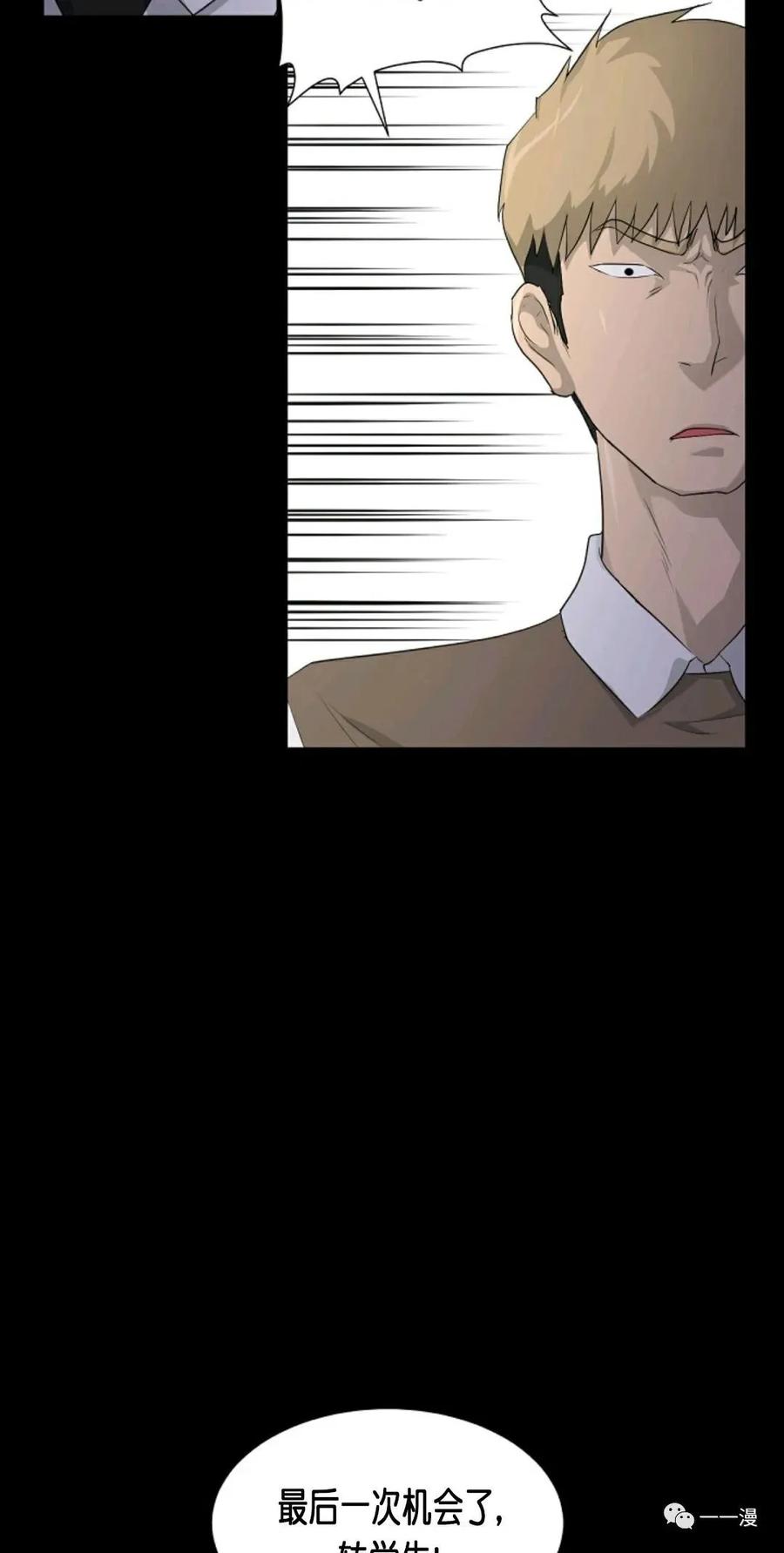 《触发人生》第17 第23页