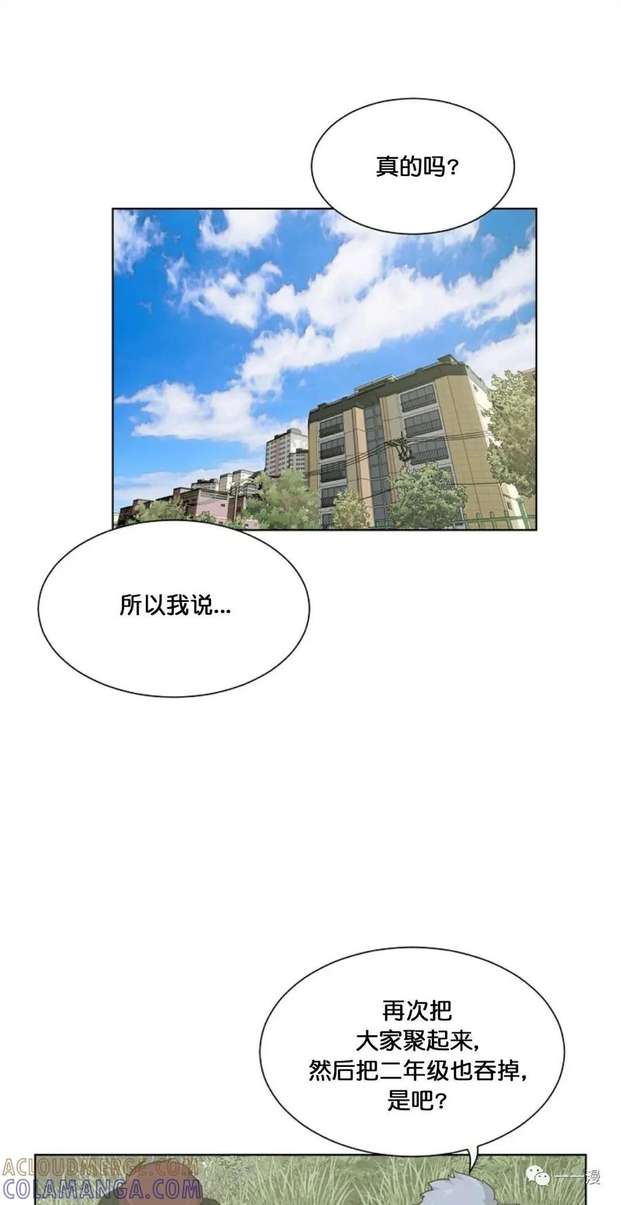 《触发人生》第17 第31页