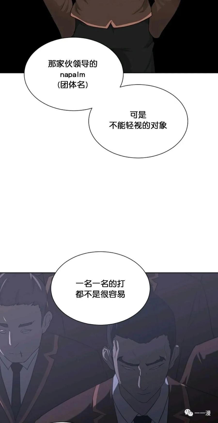 《触发人生》第17 第35页