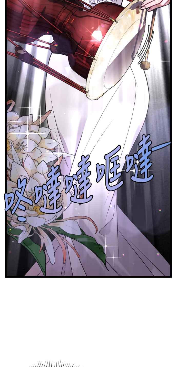 《魔性男》第17话 第2页