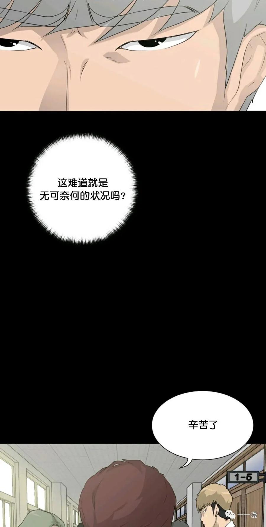 《触发人生》第17 第27页
