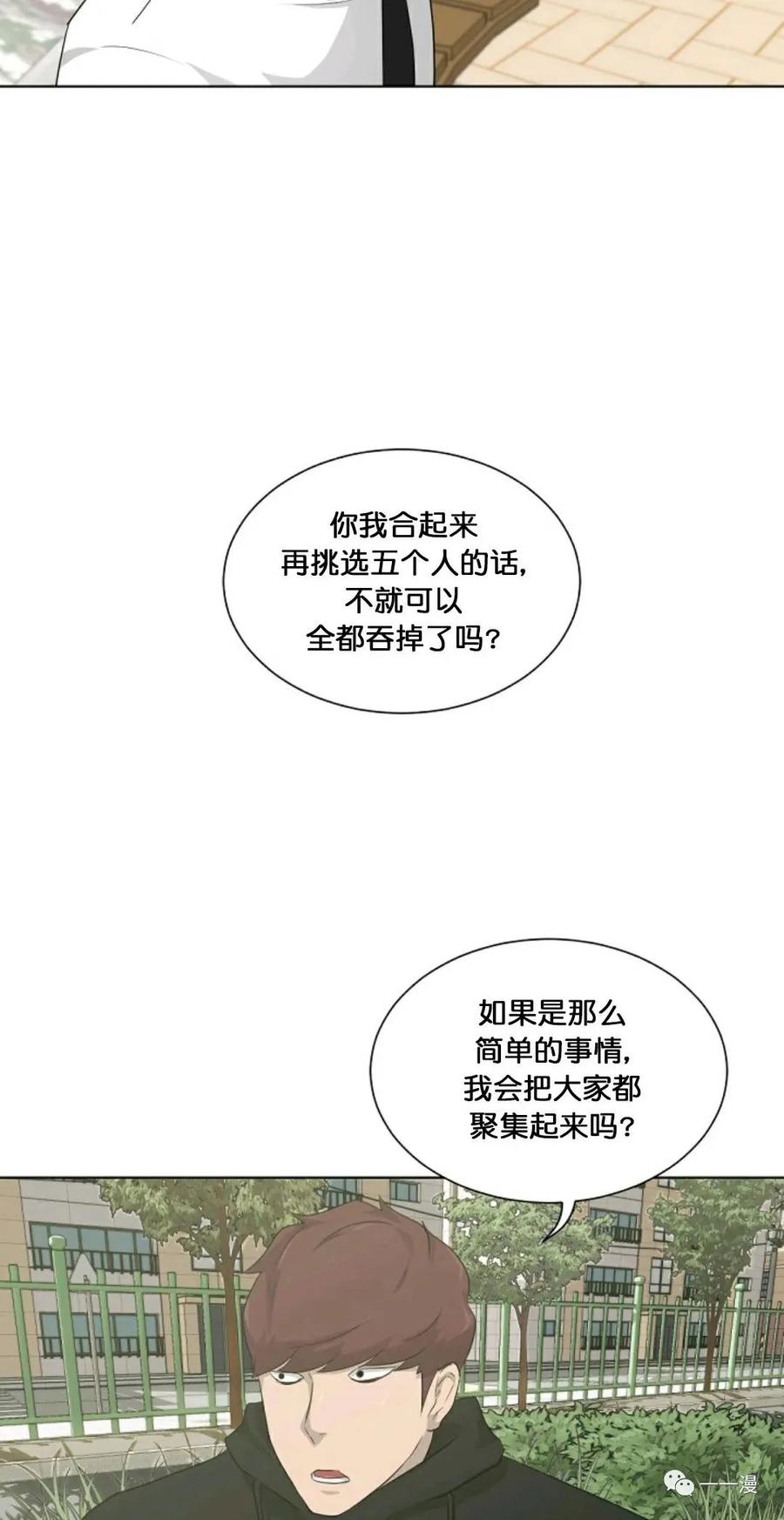 《触发人生》第17 第33页