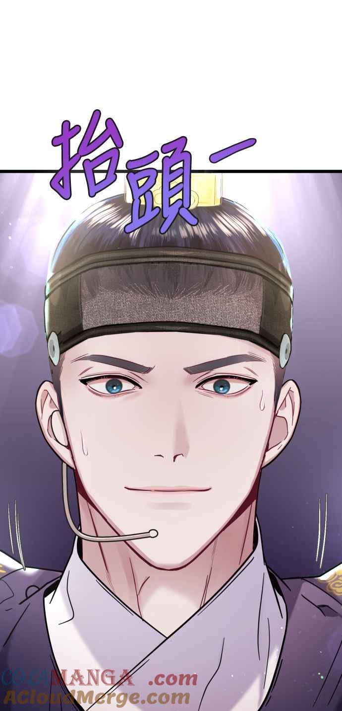 《魔性男》第17话 第19页