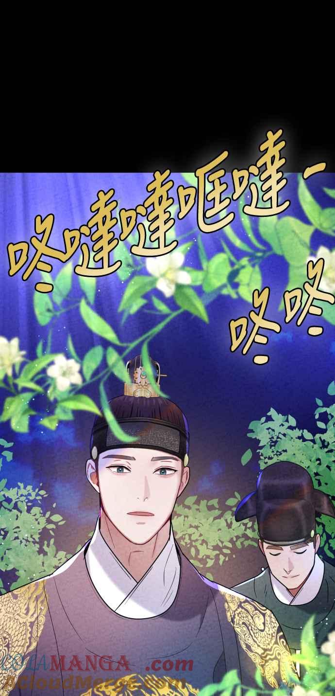 《魔性男》第17话 第55页