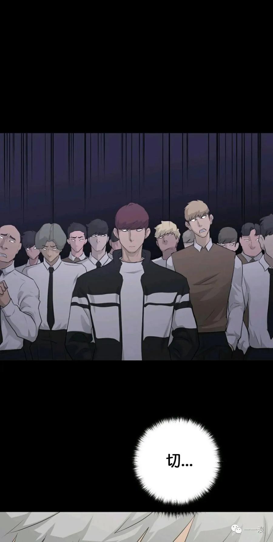 《触发人生》第17 第26页