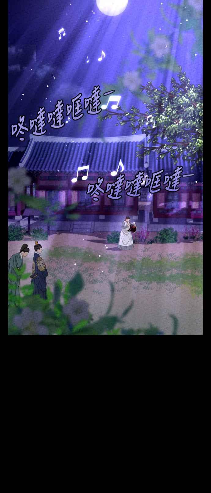 《魔性男》第17话 第54页