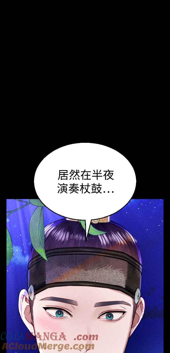 《魔性男》第17话 第58页