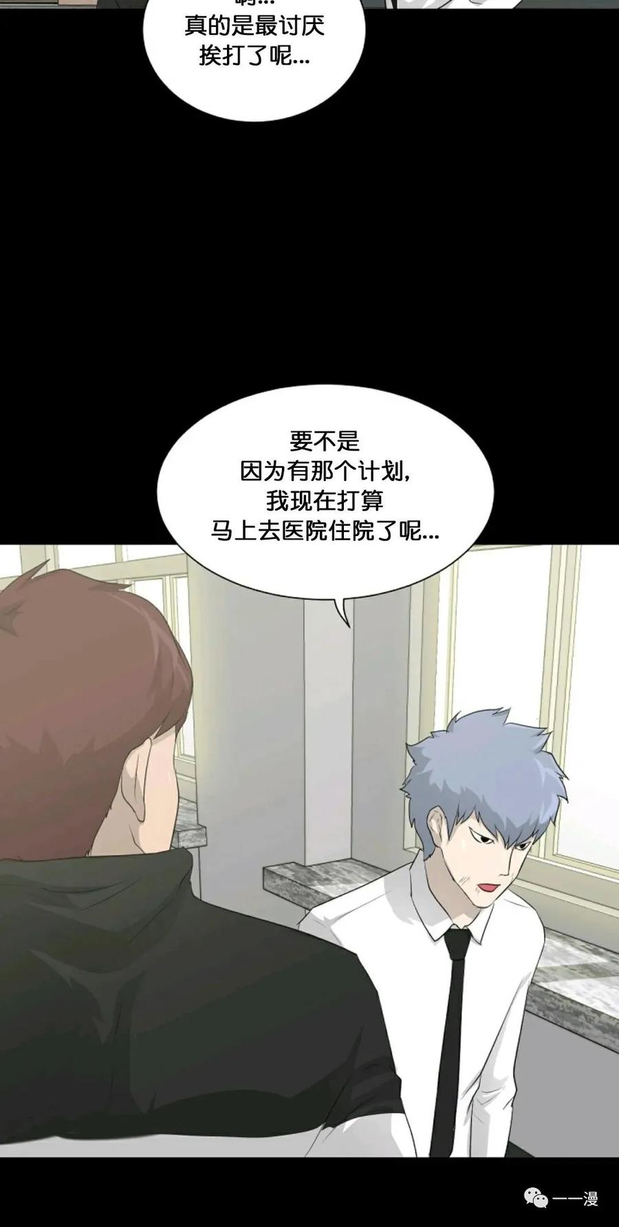 《触发人生》第17 第29页