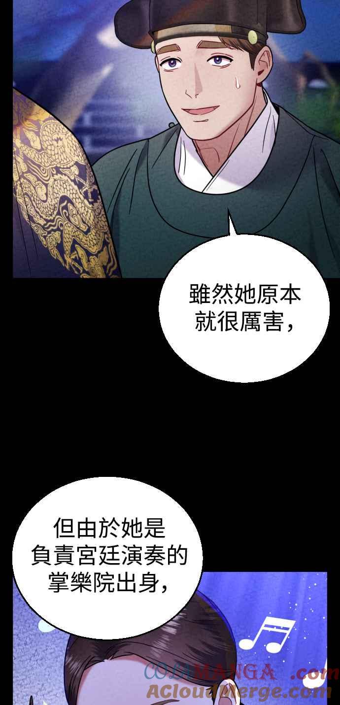 《魔性男》第17话 第61页