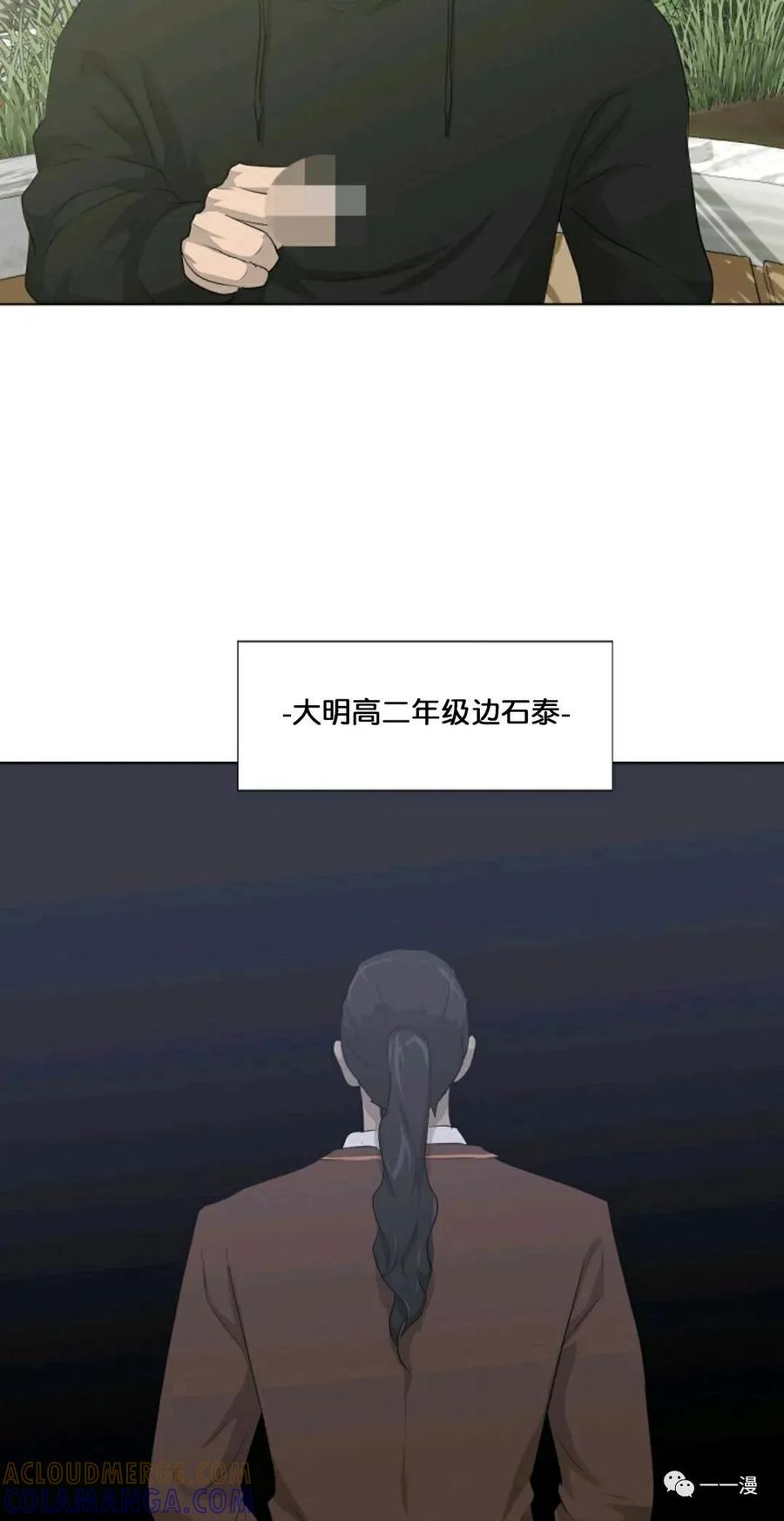 《触发人生》第17 第34页