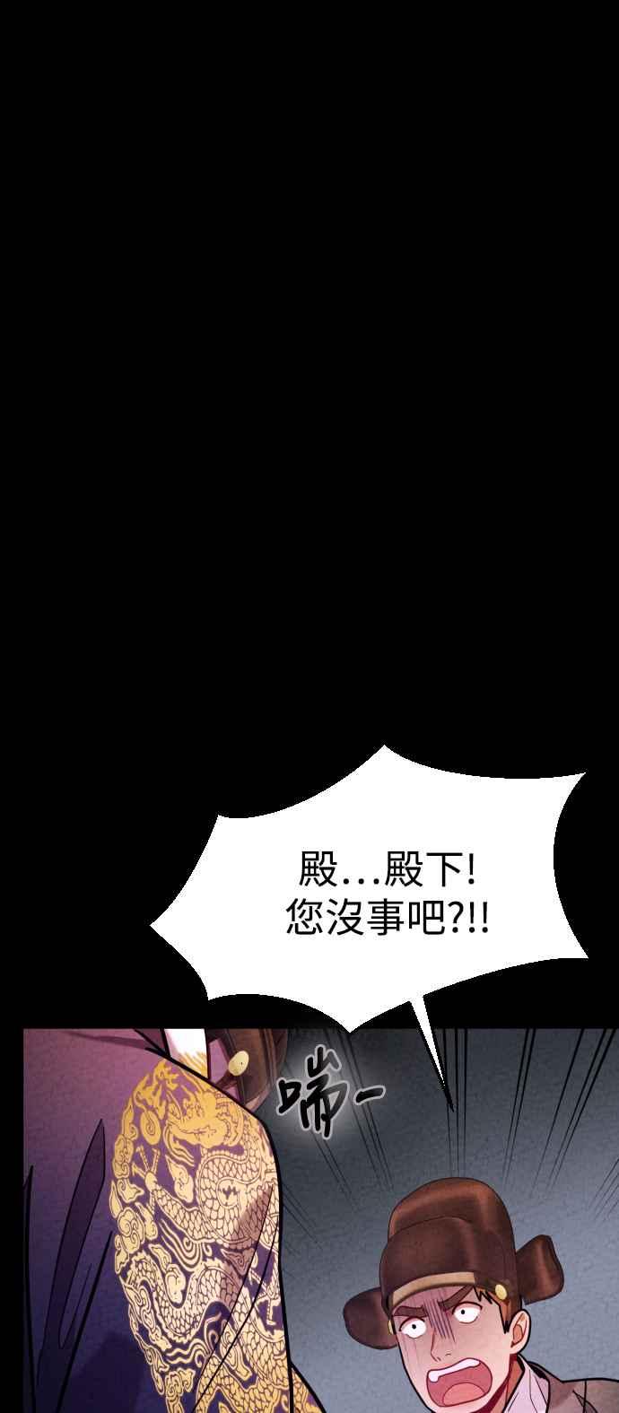 《魔性男》第18话 第44页