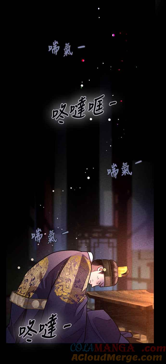 《魔性男》第18话 第53页