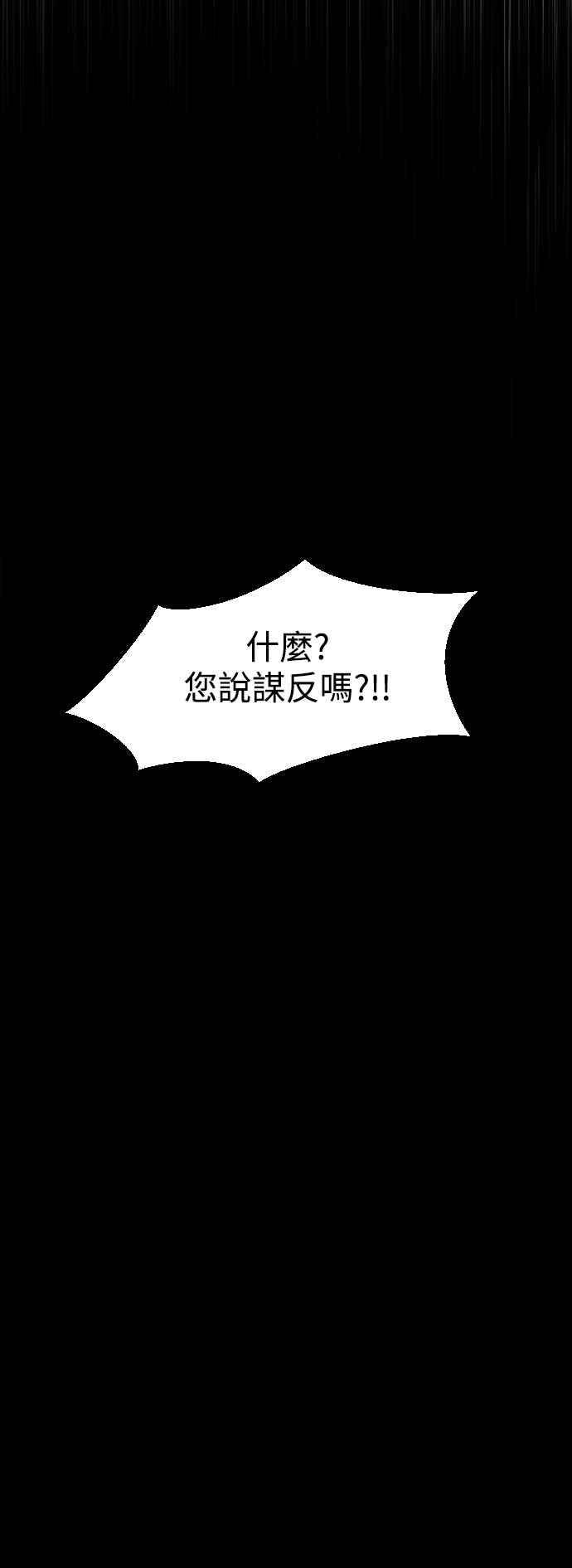 《魔性男》第18话 第18页