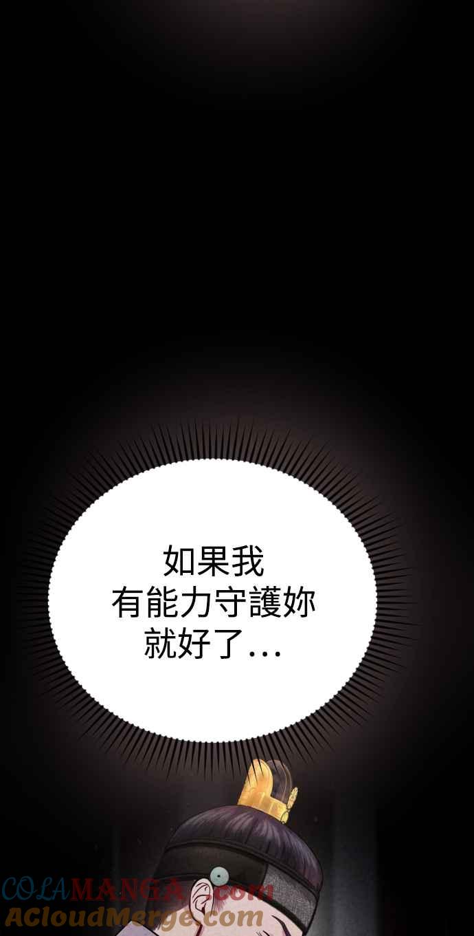《魔性男》第18话 第65页