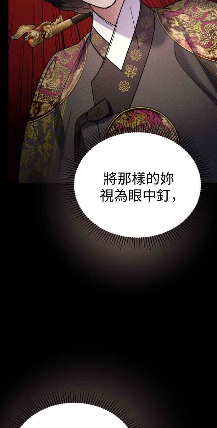 《魔性男》第18话 第63页
