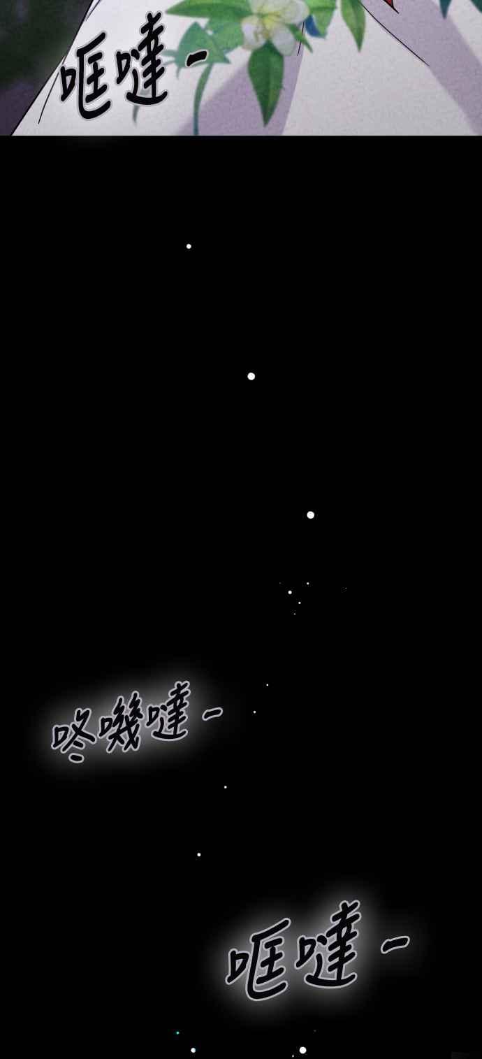 《魔性男》第18话 第52页