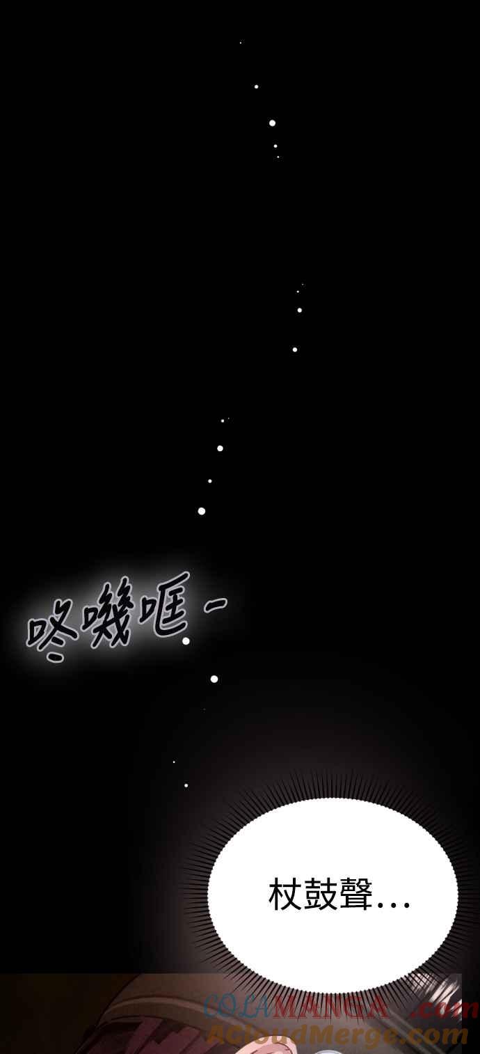 《魔性男》第18话 第49页