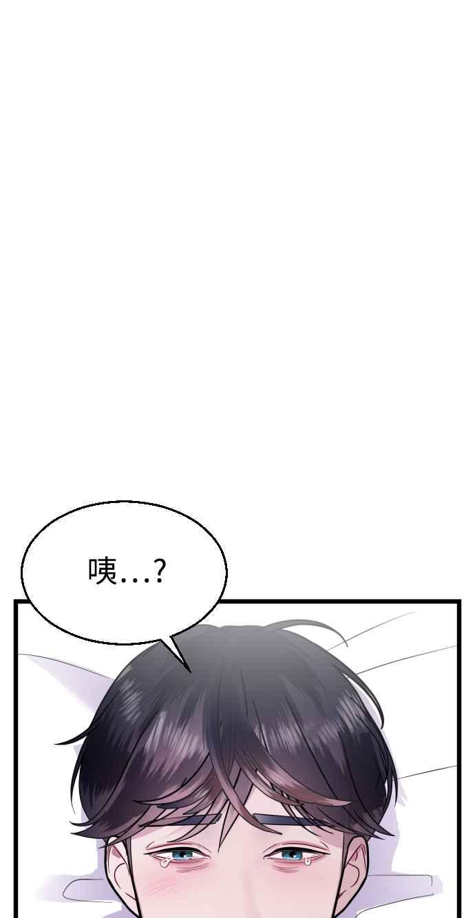 《魔性男》第18话 第79页