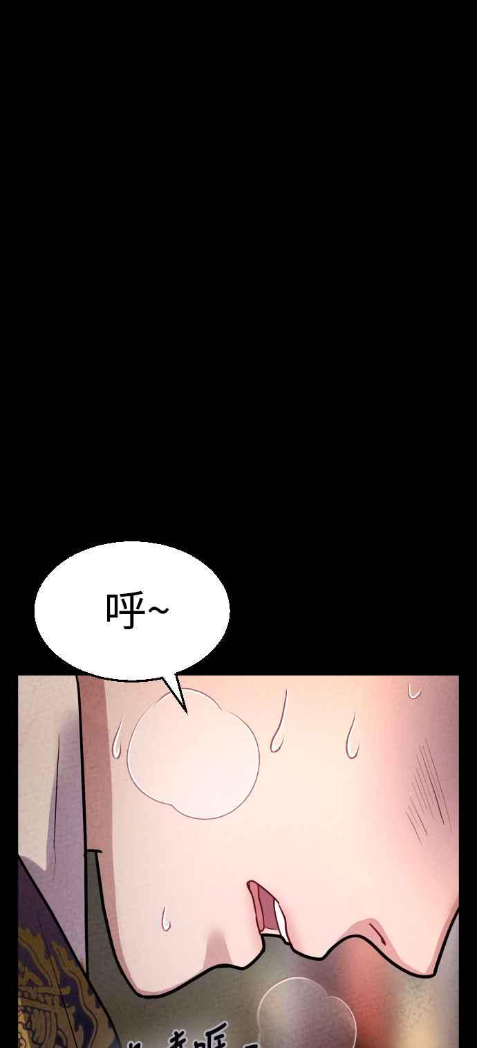 《魔性男》第18话 第54页
