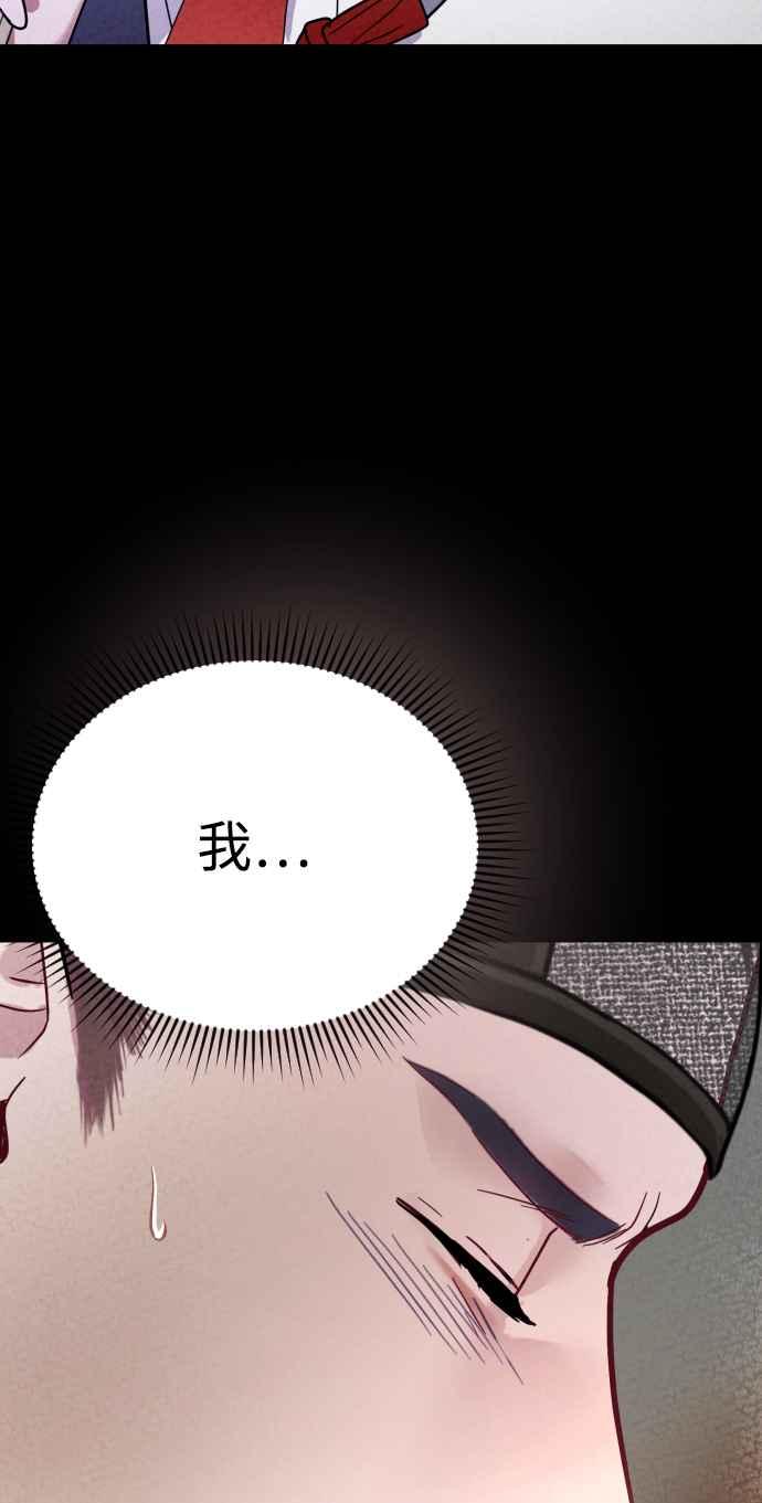 《魔性男》第18话 第68页