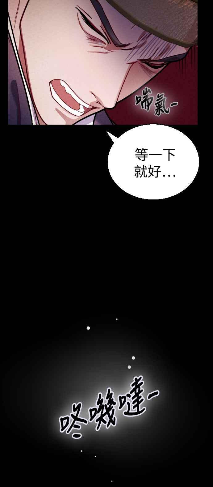 《魔性男》第18话 第48页