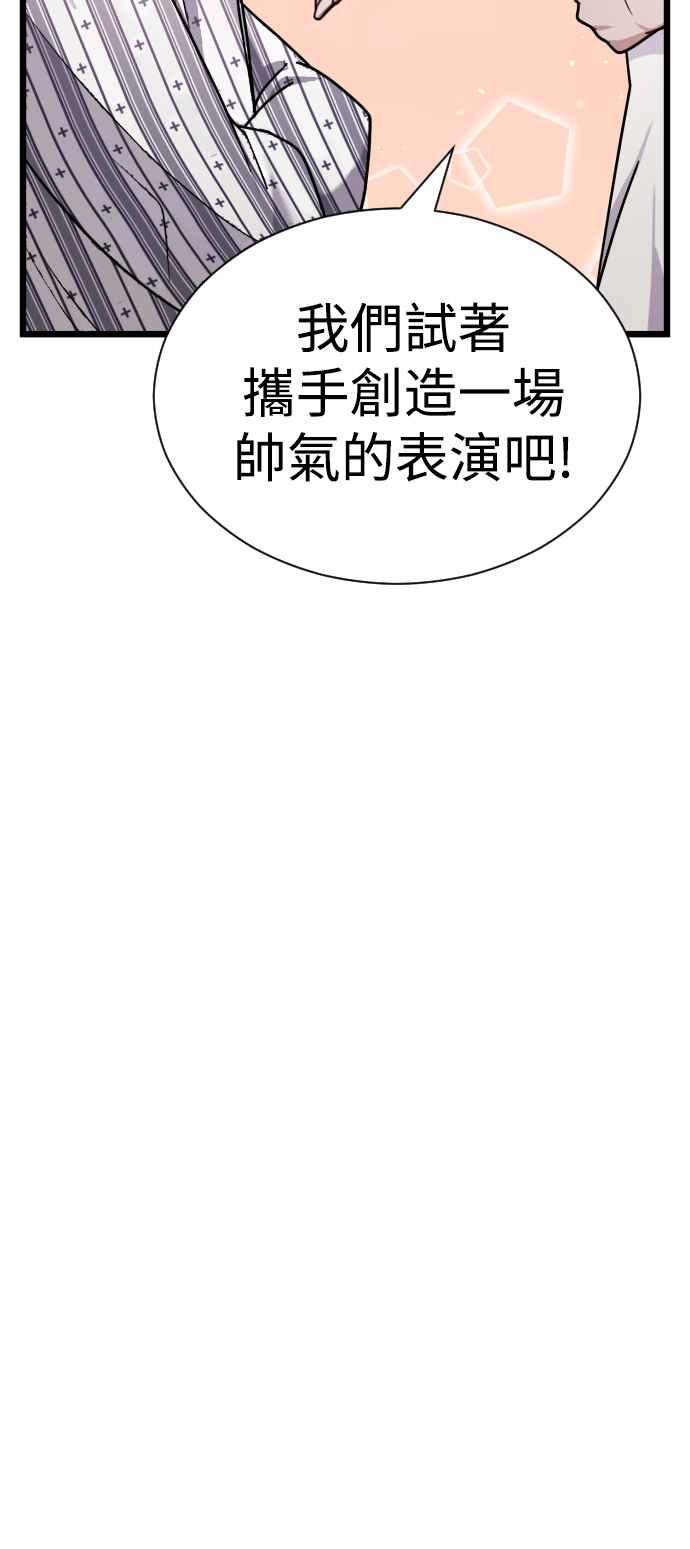《魔性男》第19话 第36页